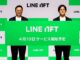 LINE NFT